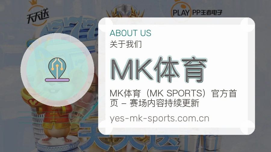 MK体育回访体验介绍
